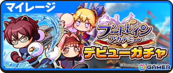 「パワプロアドベンチャーズ」新シナリオ「ブートレインアカデミー」が配信！新ジョブ「双剣士」が育成可能にの画像7