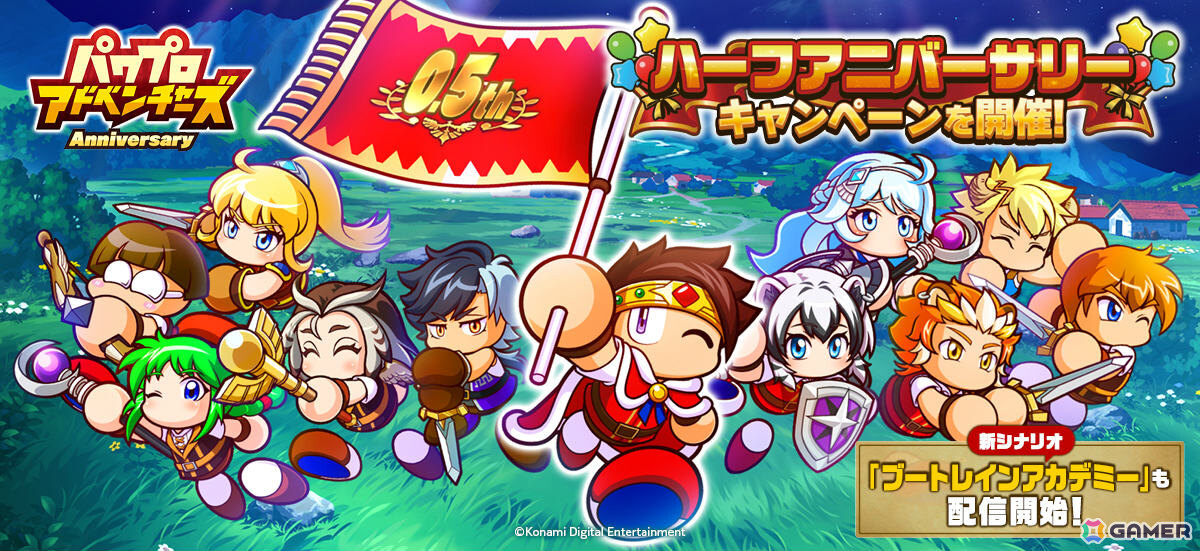 「パワプロアドベンチャーズ」新シナリオ「ブートレインアカデミー」が配信！新ジョブ「双剣士」が育成可能にの画像