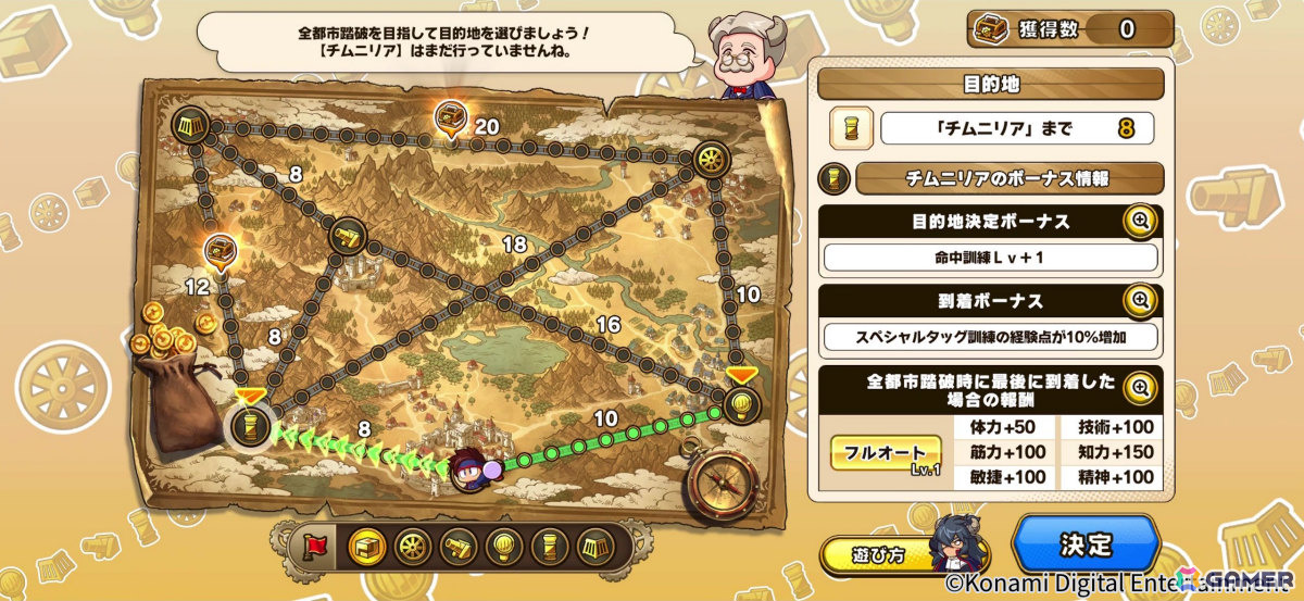 「パワプロアドベンチャーズ」新シナリオ「ブートレインアカデミー」が配信！新ジョブ「双剣士」が育成可能にの画像3