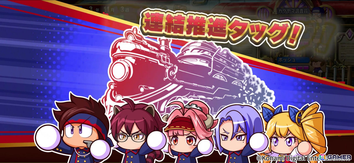 「パワプロアドベンチャーズ」新シナリオ「ブートレインアカデミー」が配信！新ジョブ「双剣士」が育成可能にの画像5