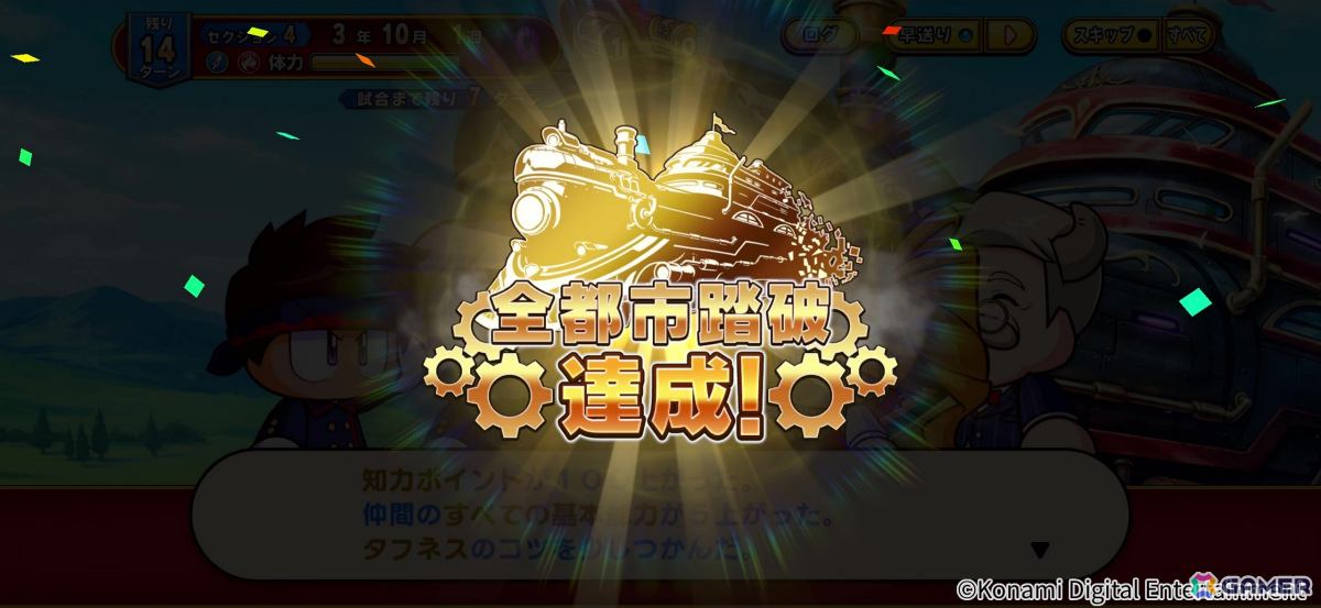 「パワプロアドベンチャーズ」新シナリオ「ブートレインアカデミー」が配信！新ジョブ「双剣士」が育成可能にの画像6