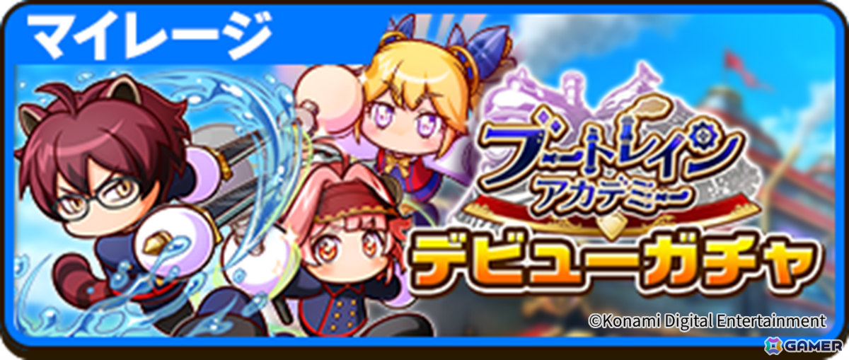「パワプロアドベンチャーズ」新シナリオ「ブートレインアカデミー」が配信！新ジョブ「双剣士」が育成可能にの画像