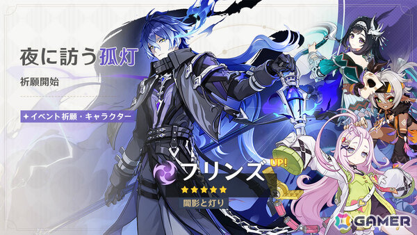 「原神」フリンズ（CV：中村悠一）、イネファ（CV：中島愛）が登場のイベント祈願が開催！の画像1