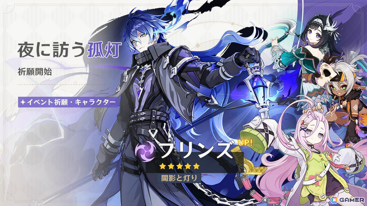 「原神」フリンズ（CV：中村悠一）、イネファ（CV：中島愛）が登場のイベント祈願が開催！の画像