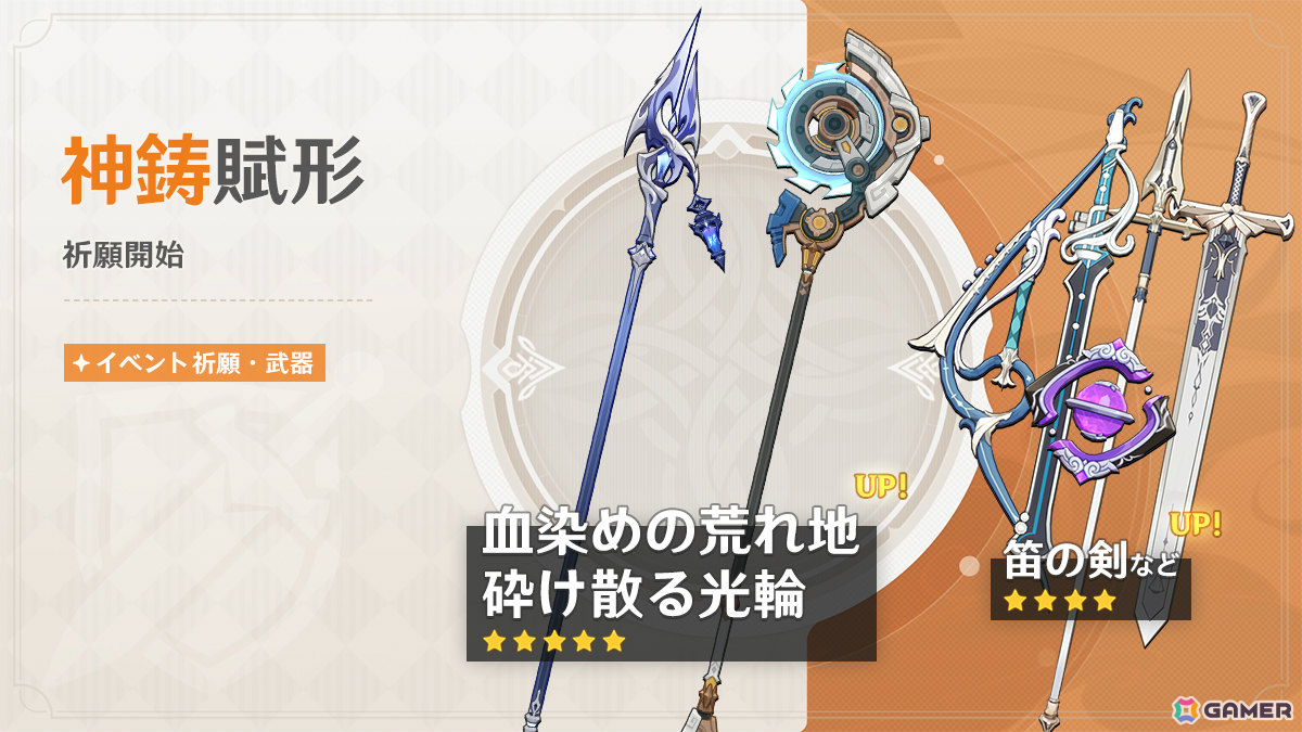 「原神」フリンズ（CV：中村悠一）、イネファ（CV：中島愛）が登場のイベント祈願が開催！の画像