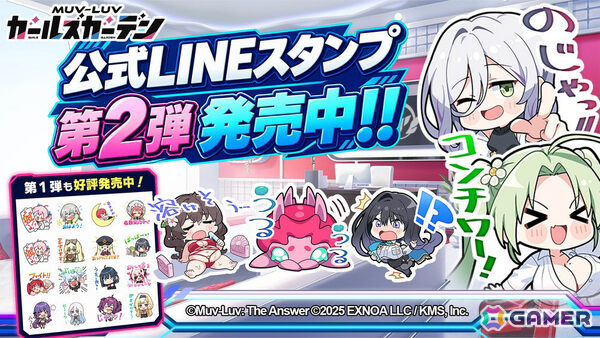 「マブラヴ ガールズガーデン」は1周年！第一部最終章となるイベント「自由への意志」が開幕、新衣装の鳴滝七彩、ユリア・バーンズも登場の画像13