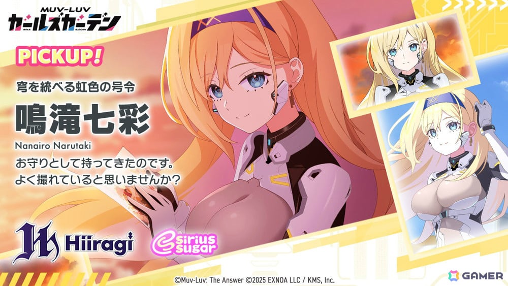 「マブラヴ ガールズガーデン」は1周年！第一部最終章となるイベント「自由への意志」が開幕、新衣装の鳴滝七彩、ユリア・バーンズも登場の画像