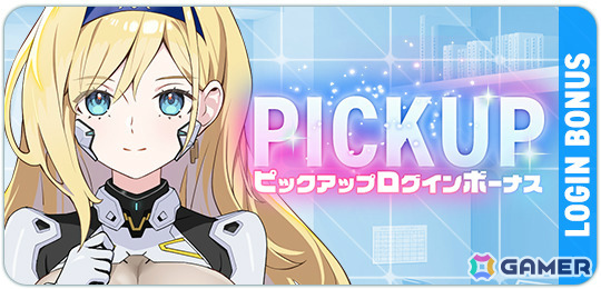 「マブラヴ ガールズガーデン」は1周年！第一部最終章となるイベント「自由への意志」が開幕、新衣装の鳴滝七彩、ユリア・バーンズも登場の画像