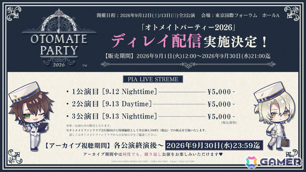 「オトメイトパーティー2026」当日までのカウントダウンが開始！ディレイ配信チケットの販売も開始の画像3