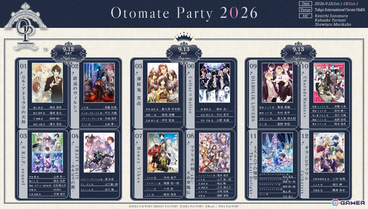 「オトメイトパーティー2026」当日までのカウントダウンが開始!ディレイ配信チケットの販売も開始の画像