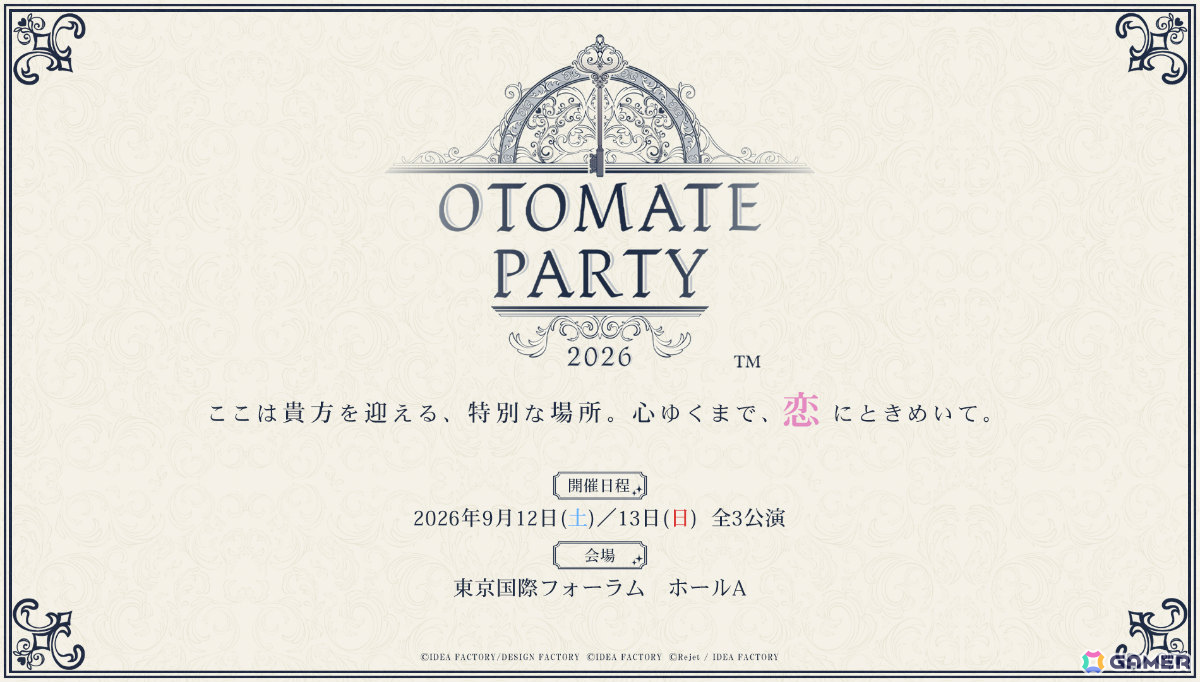 「オトメイトパーティー2026」当日までのカウントダウンが開始!ディレイ配信チケットの販売も開始の画像