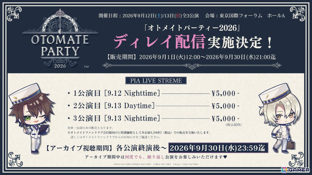 「オトメイトパーティー2026」当日までのカウントダウンが開始!ディレイ配信チケットの販売も開始の画像