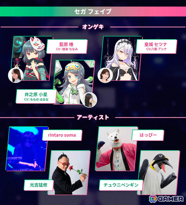 アーケード音ゲー4社が競演する音楽ライブ「AMUSEMENT MUSIC FES 2026」が11月7日に東京ビッグサイトで開催！の画像5