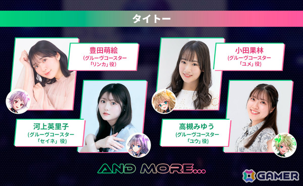 アーケード音ゲー4社が競演する音楽ライブ「AMUSEMENT MUSIC FES 2026」が11月7日に東京ビッグサイトで開催！の画像6
