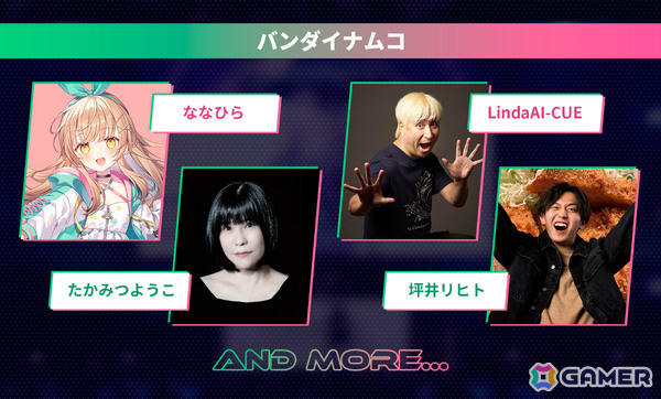アーケード音ゲー4社が競演する音楽ライブ「AMUSEMENT MUSIC FES 2026」が11月7日に東京ビッグサイトで開催！の画像7