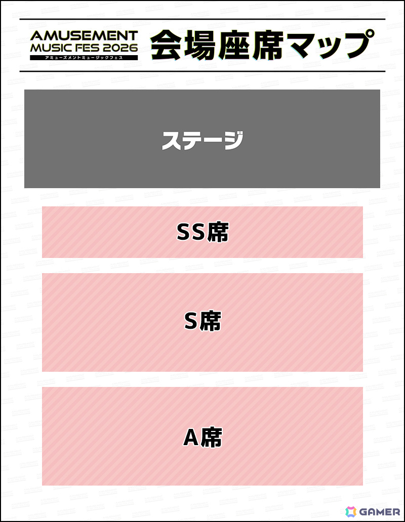 会場座席マップ