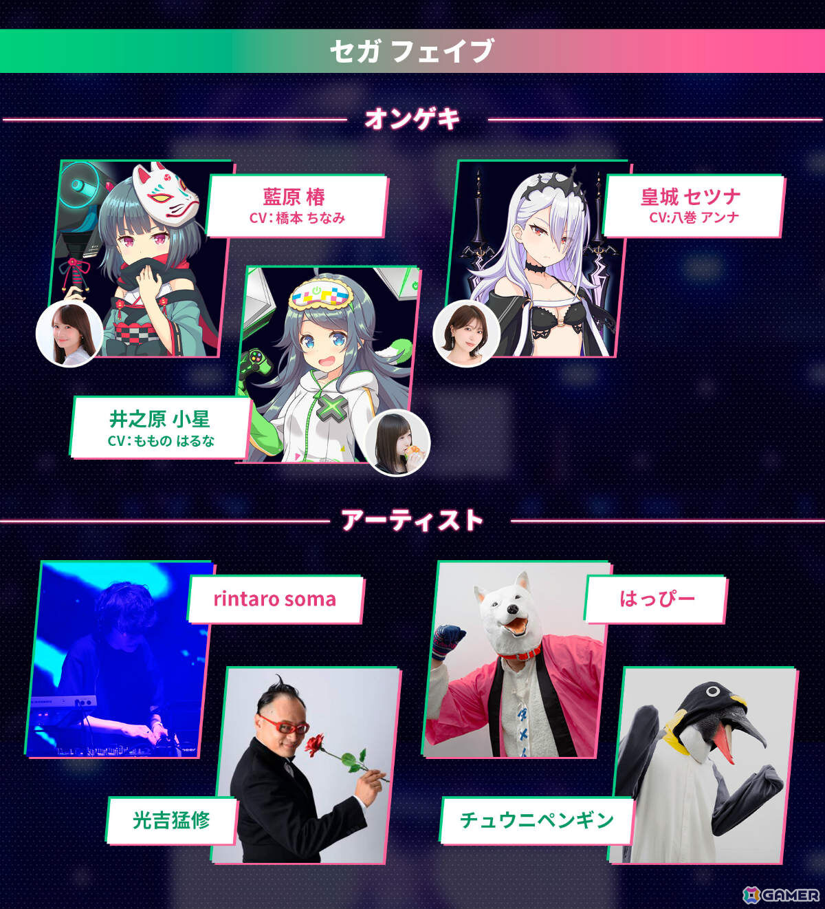 アーケード音ゲー4社が競演する音楽ライブ「AMUSEMENT MUSIC FES 2026」が11月7日に東京ビッグサイトで開催!の画像