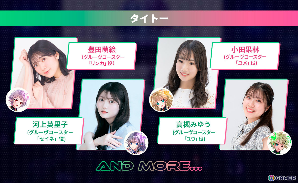 アーケード音ゲー4社が競演する音楽ライブ「AMUSEMENT MUSIC FES 2026」が11月7日に東京ビッグサイトで開催!の画像