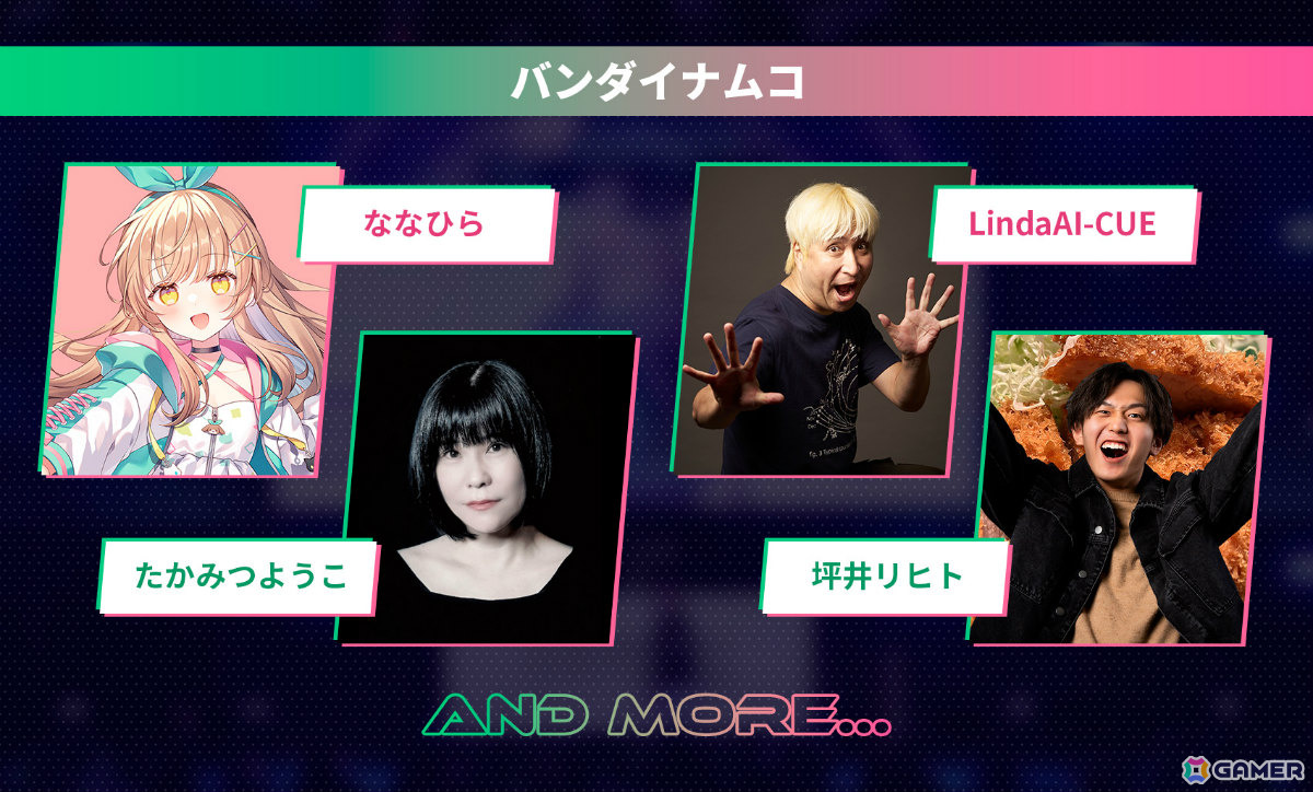 アーケード音ゲー4社が競演する音楽ライブ「AMUSEMENT MUSIC FES 2026」が11月7日に東京ビッグサイトで開催!の画像