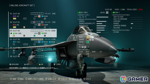 「エースコンバット8」シリーズ史上最大規模のオンラインモードを紹介！世界中の戦闘機ファンと集い共闘や対戦を楽しめるの画像20