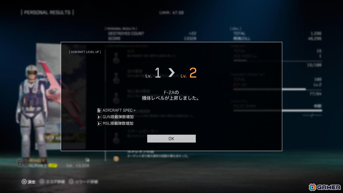 「エースコンバット8」シリーズ史上最大規模のオンラインモードを紹介！世界中の戦闘機ファンと集い共闘や対戦を楽しめるの画像