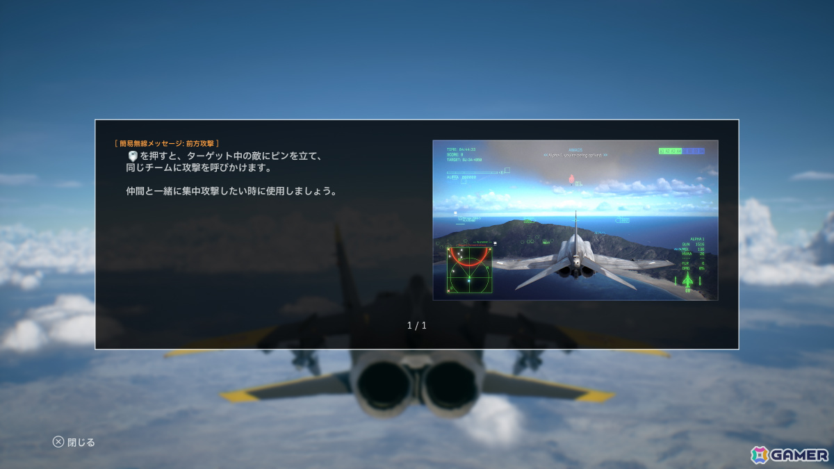 「エースコンバット8」シリーズ史上最大規模のオンラインモードを紹介！世界中の戦闘機ファンと集い共闘や対戦を楽しめるの画像28