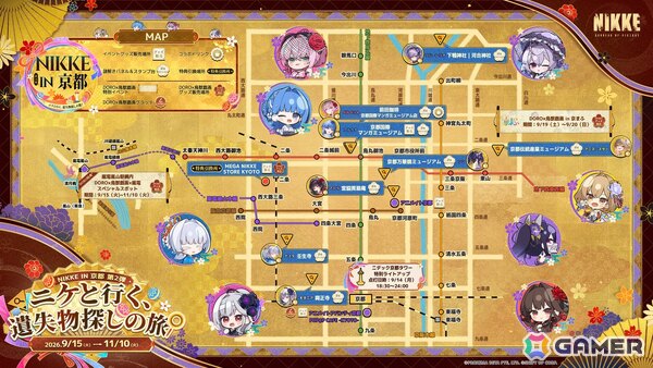 「勝利の女神：NIKKE」9月15日より開催の「NIKKE in 京都」第2弾「ニケと行く、遺失物探しの旅！」では謎解きスタンプラリーやJR東海「推し旅」、京まふ、嵐電コラボもの画像2