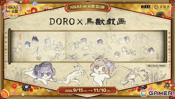 「勝利の女神：NIKKE」9月15日より開催の「NIKKE in 京都」第2弾「ニケと行く、遺失物探しの旅！」では謎解きスタンプラリーやJR東海「推し旅」、京まふ、嵐電コラボもの画像5