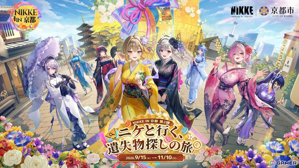 「勝利の女神：NIKKE」9月15日より開催の「NIKKE in 京都」第2弾「ニケと行く、遺失物探しの旅！」では謎解きスタンプラリーやJR東海「推し旅」、京まふ、嵐電コラボもの画像