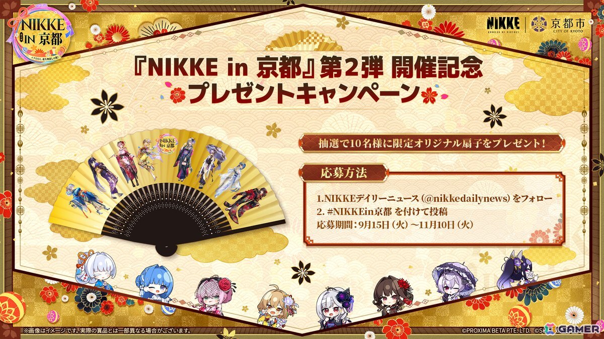 「勝利の女神：NIKKE」9月15日より開催の「NIKKE in 京都」第2弾「ニケと行く、遺失物探しの旅！」では謎解きスタンプラリーやJR東海「推し旅」、京まふ、嵐電コラボもの画像