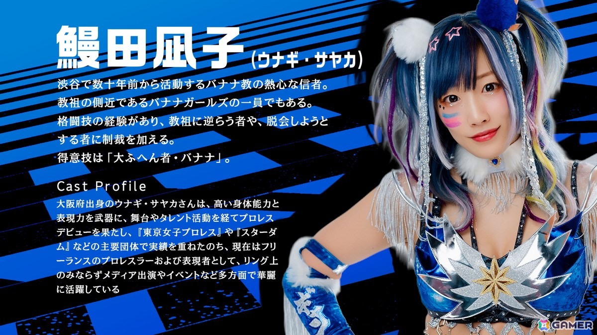 「シブヤスクランブルストーリーズ」名前はまだない。さん、ウナギ・サヤカさんが新キャストに!クラウドファンディング第2部開始発表会をレポート!の画像