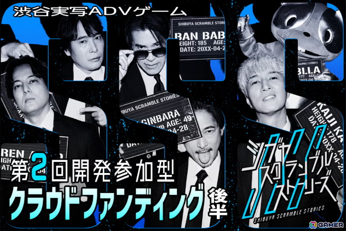 「シブヤスクランブルストーリーズ」名前はまだない。さん、ウナギ・サヤカさんが新キャストに！クラウドファンディング第2部開始発表会をレポート！の画像29