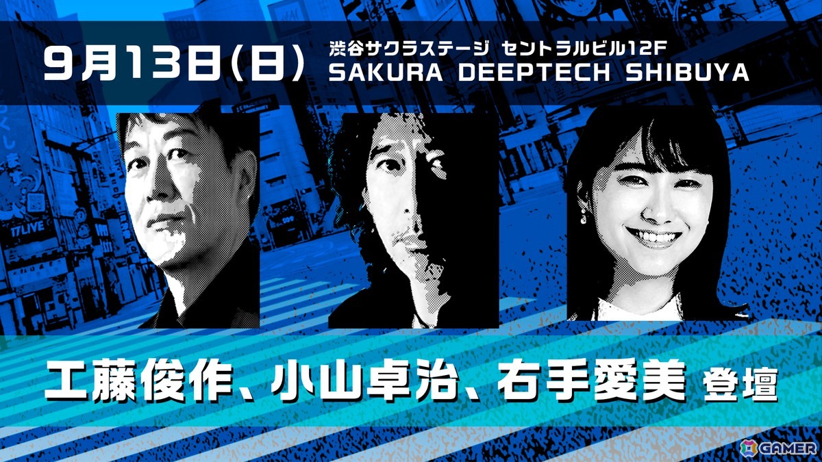 「シブヤスクランブルストーリーズ」名前はまだない。さん、ウナギ・サヤカさんが新キャストに!クラウドファンディング第2部開始発表会をレポート!の画像