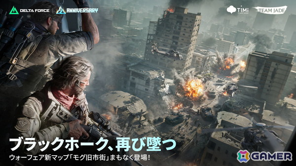 「Delta Force」9月8日より全オペレーターに日本語ボイスが実装！内田雄馬さんや鬼頭明里さんなど総勢17名の声優陣が出演の画像11