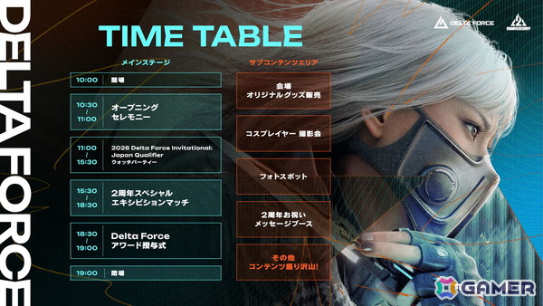「Delta Force」9月8日より全オペレーターに日本語ボイスが実装！内田雄馬さんや鬼頭明里さんなど総勢17名の声優陣が出演の画像7