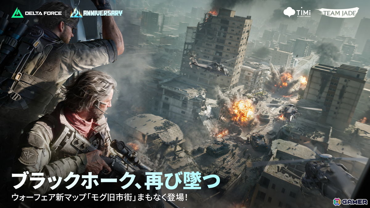 「Delta Force」9月8日より全オペレーターに日本語ボイスが実装!内田雄馬さんや鬼頭明里さんなど総勢17名の声優陣が出演の画像