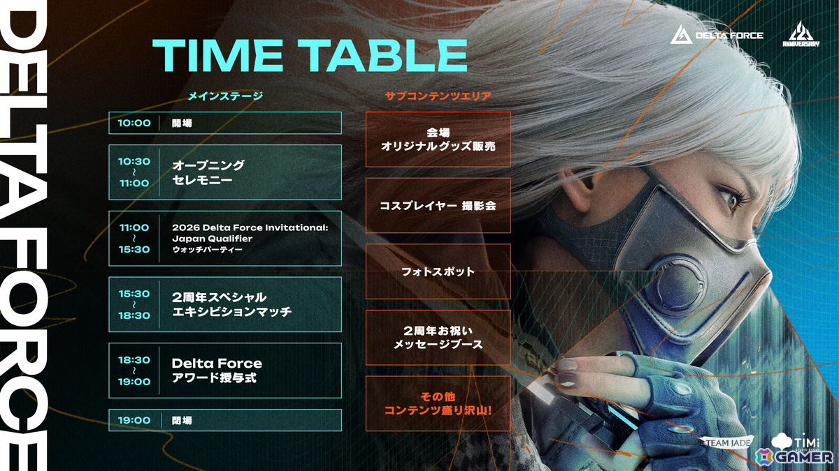 「Delta Force」9月8日より全オペレーターに日本語ボイスが実装!内田雄馬さんや鬼頭明里さんなど総勢17名の声優陣が出演の画像