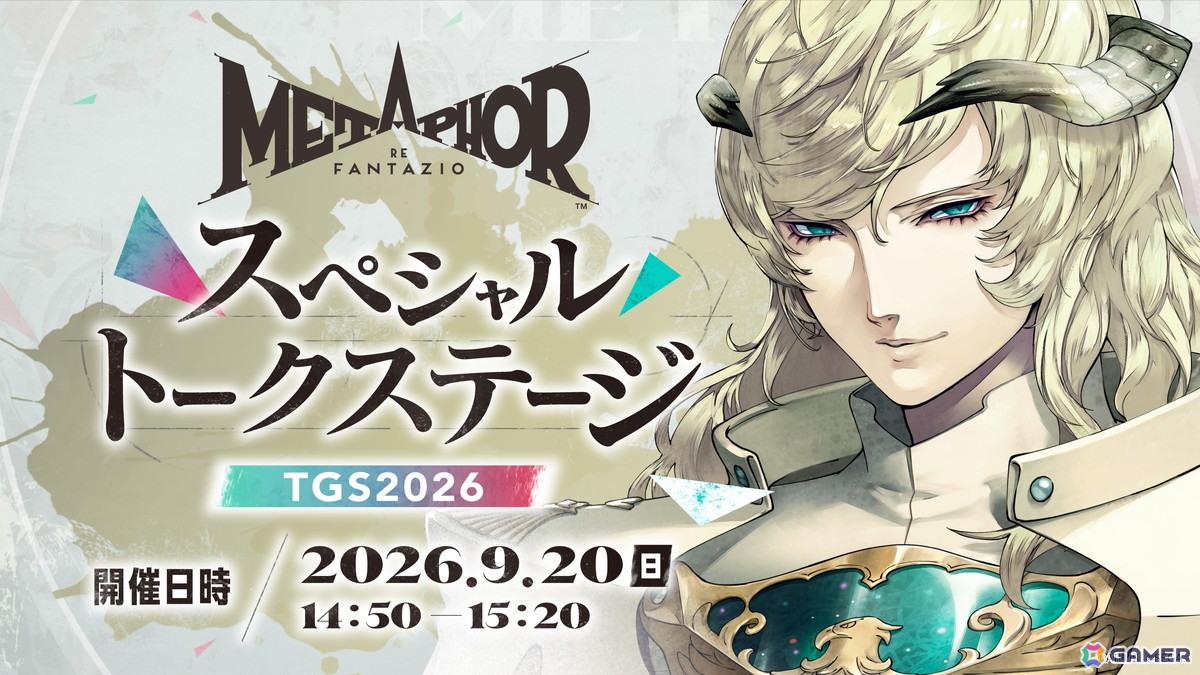 「ペルソナ4 リバイバル」TGS2026ではペルソナ召喚体験フォトやクマなりきりスポットが登場!ステージにはえなこさん、k4senさん、Clutch_Fiさんらも出演の画像