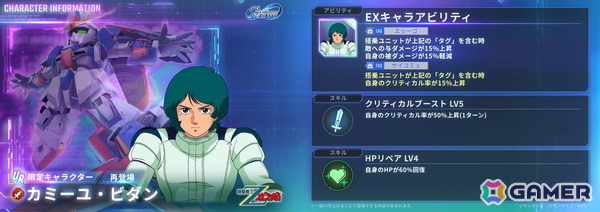 「SDガンダム ジージェネレーション エターナル」9月2日の「グフの日」を記念したスペシャルステージが開催！の画像10