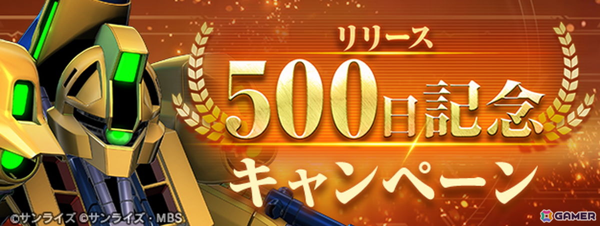 「SDガンダム ジージェネレーション エターナル」9月2日の「グフの日」を記念したスペシャルステージが開催!の画像