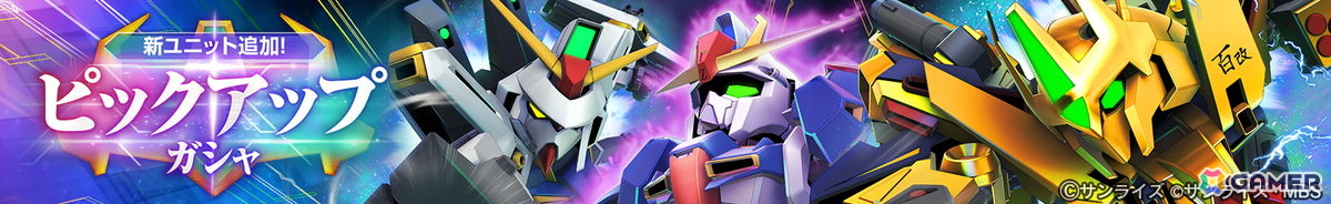 「SDガンダム ジージェネレーション エターナル」9月2日の「グフの日」を記念したスペシャルステージが開催!の画像