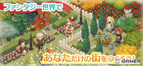 魔法使いとなって街をデザインするファンタジー箱庭シミュレーション「デコレートウィッチ -魔法の庭と不思議な絵本-」が配信！の画像2