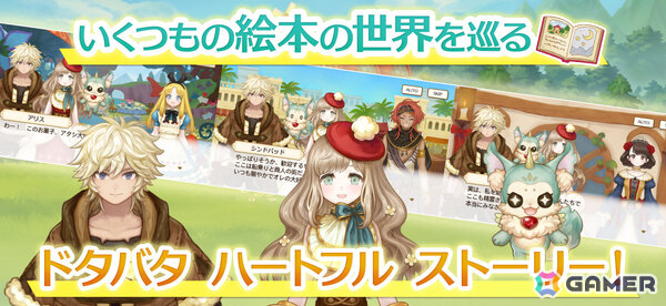魔法使いとなって街をデザインするファンタジー箱庭シミュレーション「デコレートウィッチ -魔法の庭と不思議な絵本-」が配信！の画像3