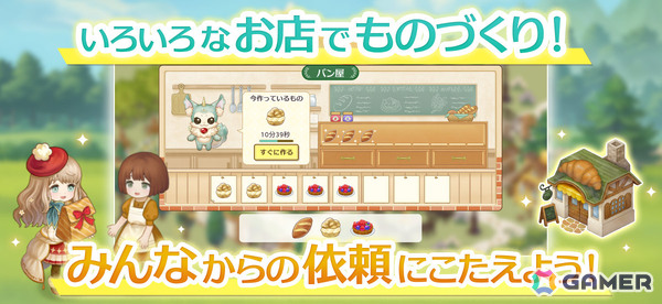 魔法使いとなって街をデザインするファンタジー箱庭シミュレーション「デコレートウィッチ -魔法の庭と不思議な絵本-」が配信！の画像5