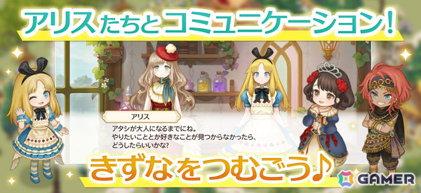 魔法使いとなって街をデザインするファンタジー箱庭シミュレーション「デコレートウィッチ -魔法の庭と不思議な絵本-」が配信！の画像6