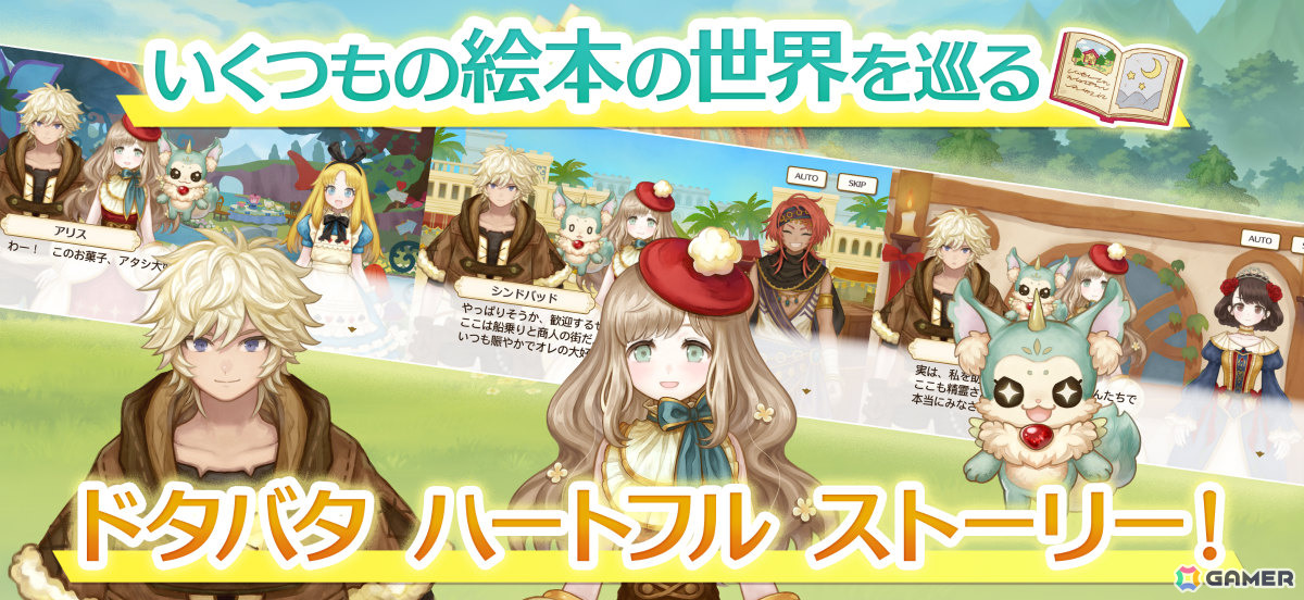 魔法使いとなって街をデザインするファンタジー箱庭シミュレーション「デコレートウィッチ -魔法の庭と不思議な絵本-」が配信!の画像