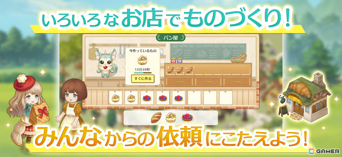 魔法使いとなって街をデザインするファンタジー箱庭シミュレーション「デコレートウィッチ -魔法の庭と不思議な絵本-」が配信!の画像