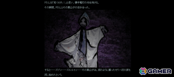 削除されたはずの怪談WEBサイトの謎を解くモキュメンタリーホラーARG「死にぞこないの最凶怖い話」が完全無料で公開の画像3