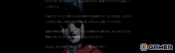 削除されたはずの怪談WEBサイトの謎を解くモキュメンタリーホラーARG「死にぞこないの最凶怖い話」が完全無料で公開の画像4
