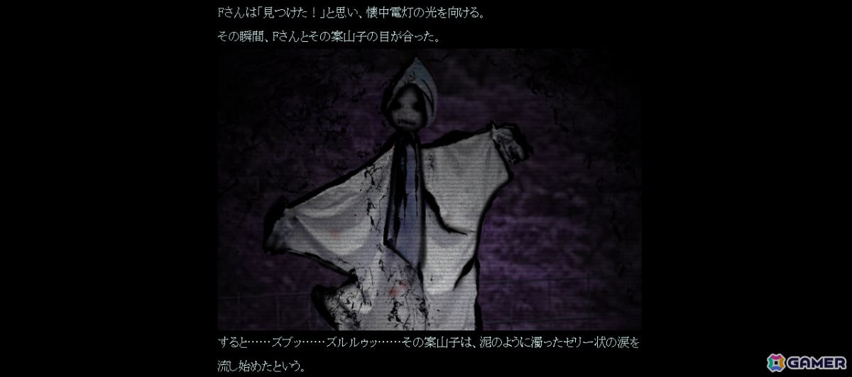 削除されたはずの怪談WEBサイトの謎を解くモキュメンタリーホラーARG「死にぞこないの最凶怖い話」が完全無料で公開の画像